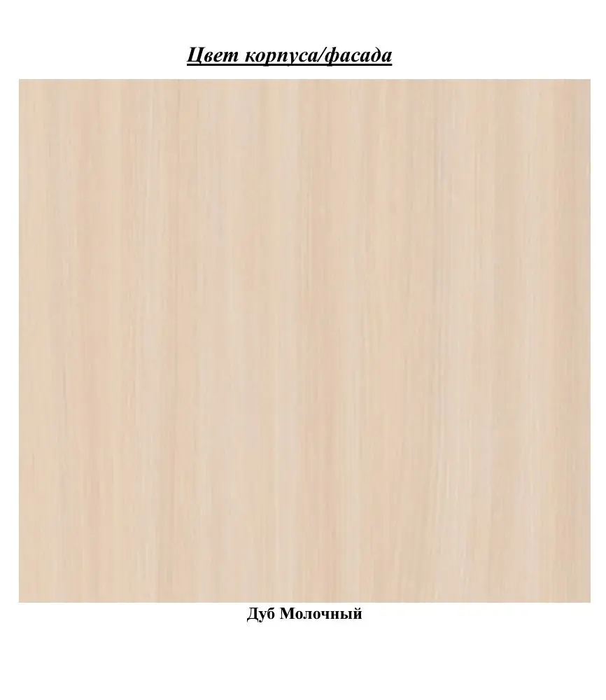 Noptiera КМК 0456.3 Rozaliya (Milk Oak) - 3