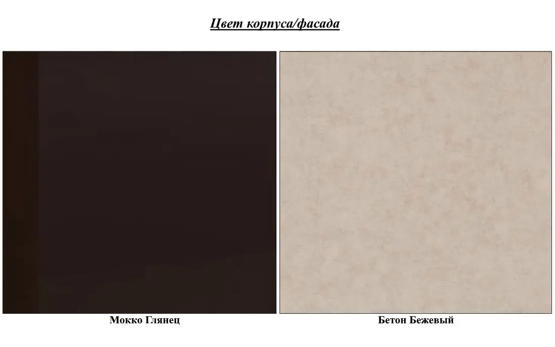 Noptiera КМК 0649.2 Stefani 2S (Mocha Gloss/Concrete Beige) - 3