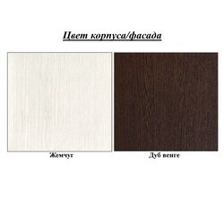 Noptiera Mif Prestij (Pearl/Wenge Oak) Thumb