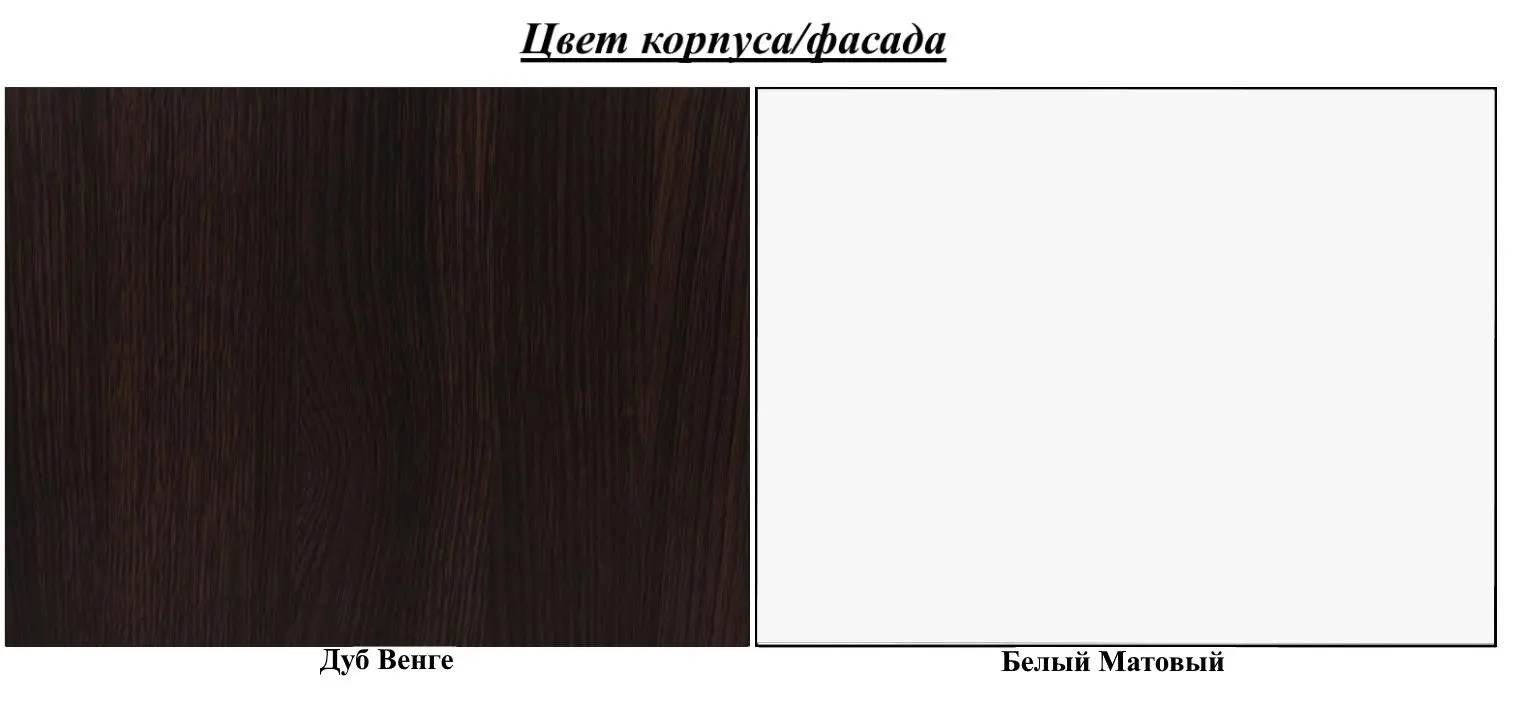 Noptiera Миф Voyazh (White Matt/Wenge)