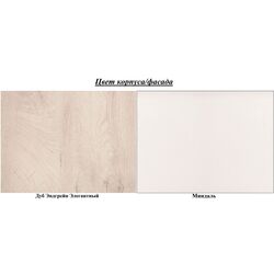 Noptiera Mobi Leya 13.288 (Endgrain Oak Elegant/Almond) Thumb