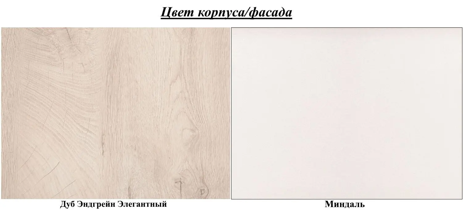 Noptiera Mobi Leya 13.288 (Endgrain Oak Elegant/Almond)