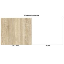 Raft Mobi Linda 308 (Sonoma Oak/White) Thumb