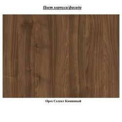 Noptiera Mobi Marco 03.288 (Fireside Select Walnut) Thumb