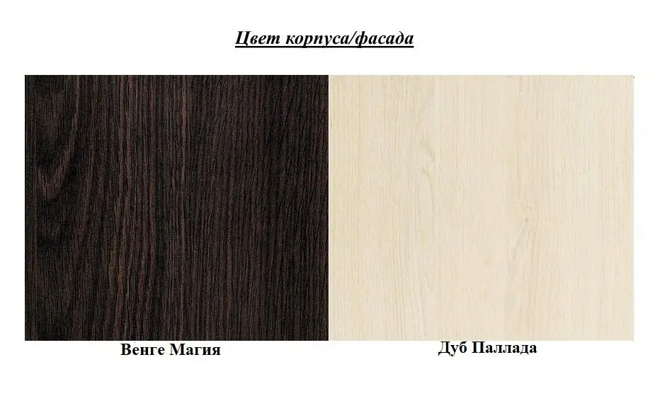 Noptiera Mobi Verona 1203 (Wenge Magic/Pallada Oak)