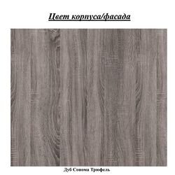 Noptiera Неман Kristall МН-131-02/1 (Sonoma Oak Truffle) Thumb