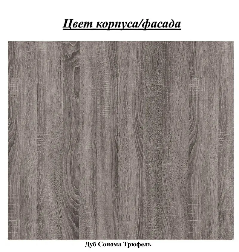 Noptiera Неман Kristall МН-131-02/1 (Sonoma Oak Truffle)