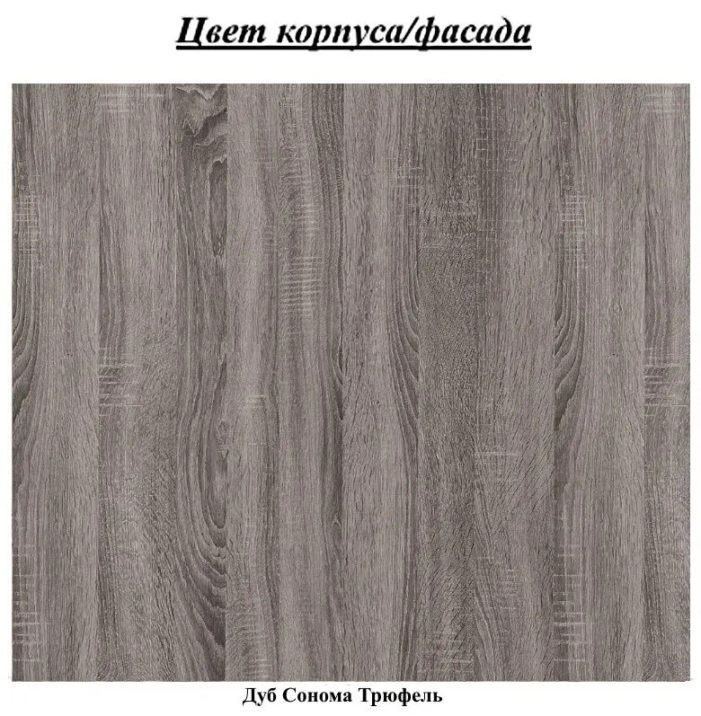 Noptiera Неман Kristall МН-131-02 (Sonoma Oak Truffle)