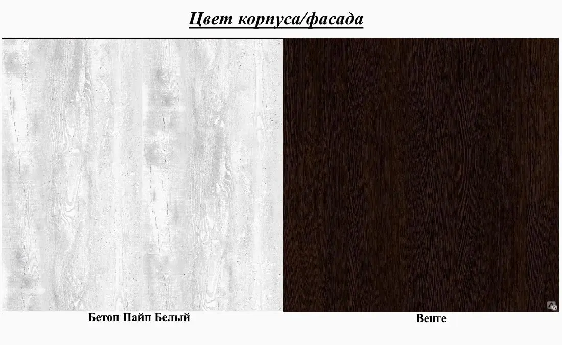 Noptiera Олмеко Lyuchiya 33.12 (Concrete White Pine/Wenge)