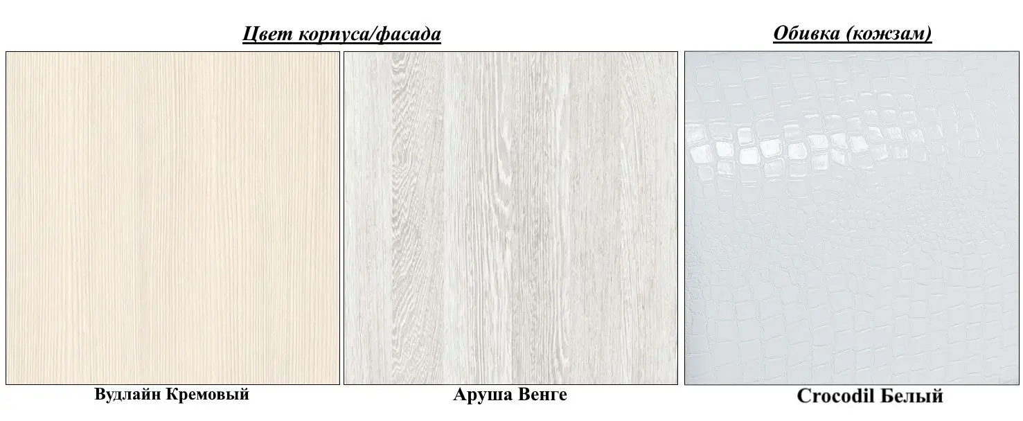Noptiera Олмеко Mona 06.285 (Woodline Cream/Arusha Wenge/White)