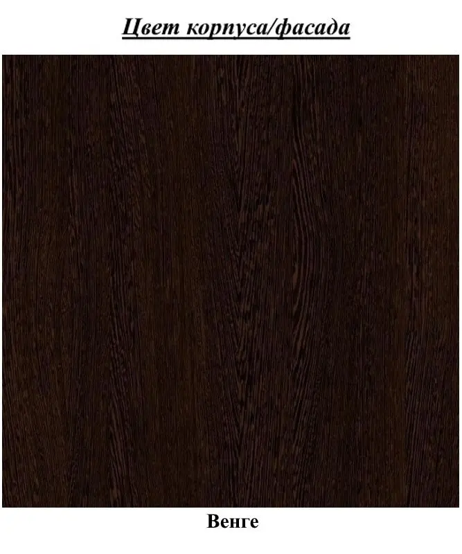 Noptiera Олмеко Stella 06.237 (Wenge)