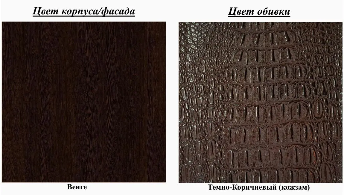 Noptiera Олмеко Volzhanka 06.79 (Wenge/Dark Brown)