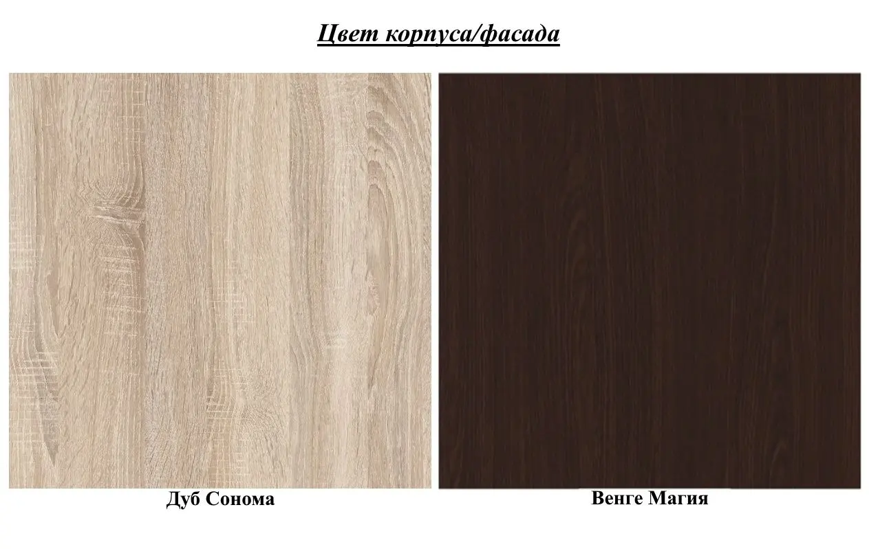 Noptiera Sokme Skarlet (Wenge Magic/Sonoma Oak)