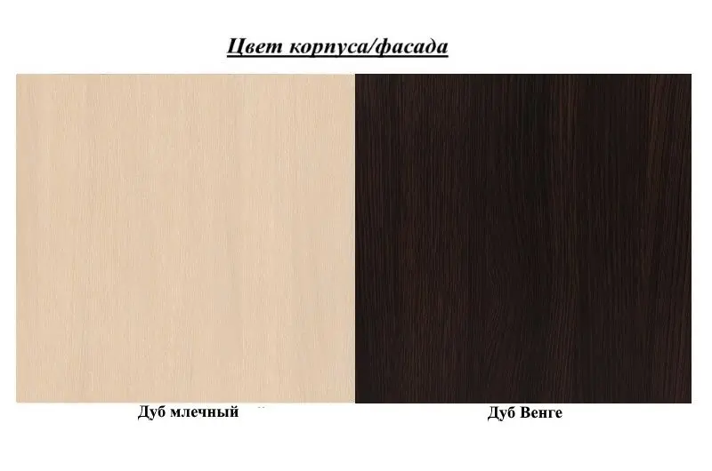 Noptiera SV-mebel Laguna 5 (Wenge Oak/Milky Oak) - 4