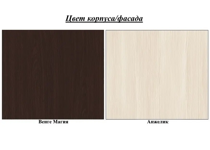 Noptiera Yasen Enter (Wenge Magic/Angelique)