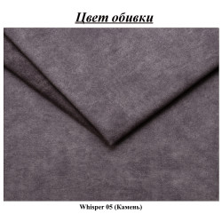 Диван угловой Charmbed Lester Whisper 05 право (Stone) Thumb