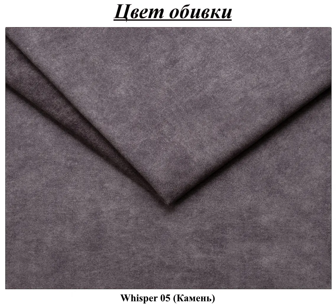 Диван угловой Charmbed Lester Whisper 05 право (Stone) - 7