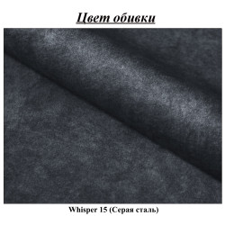 Диван угловой Charmbed Lester Whisper 15 право (Steel Grey) Thumb