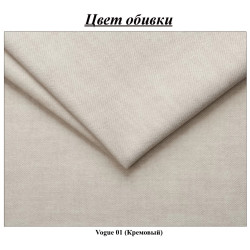 Диван угловой Charmbed London-3 Vogue 01 (Cream) Thumb