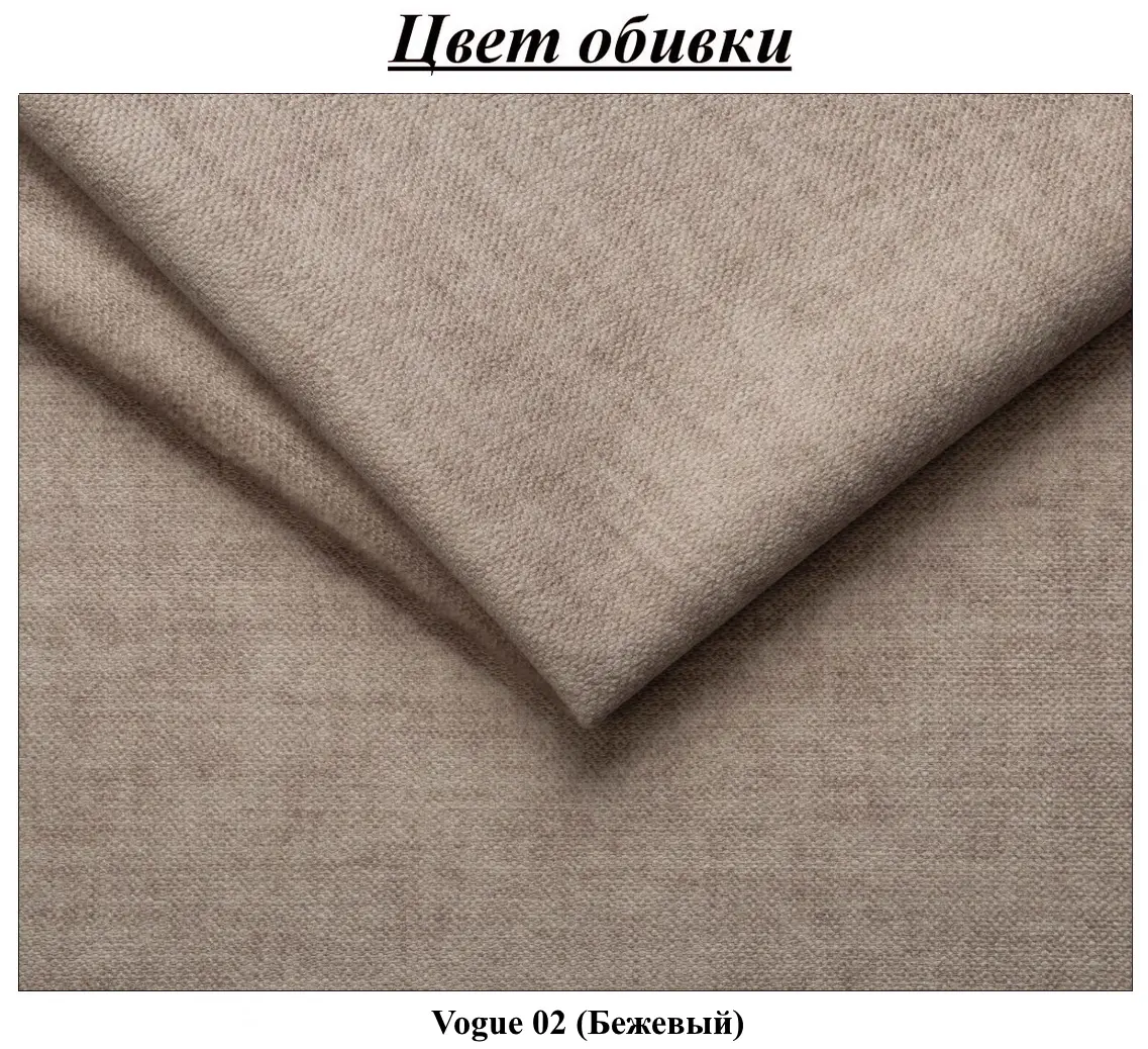 Диван угловой Charmbed London-3 Vogue 02 (Beige) - 7