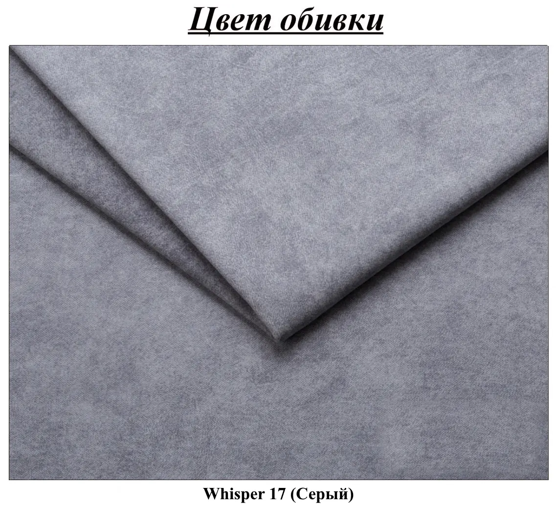 Диван угловой Charmbed Napoli Whisper 17 лево (Grey)