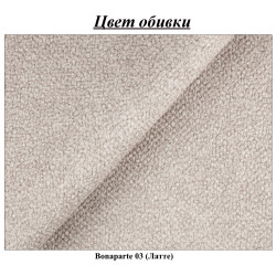 Диван угловой Charmbed Orlean Bonaparte 03 лево (Latte) Thumb