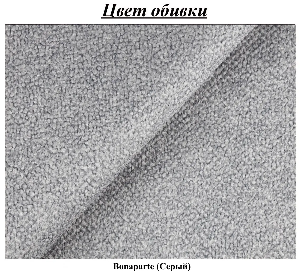 Диван угловой Charmbed Orlean Bonaparte 06 лево (Light Grey)