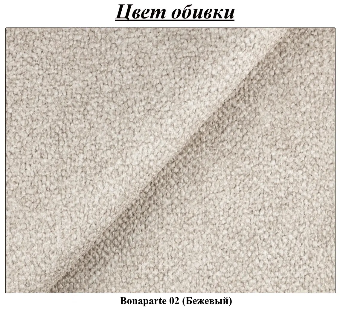 Диван угловой Charmbed Rome Bonaparte 02 лево (Beige) - 8