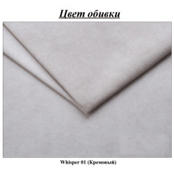 Диван угловой Charmbed Rome Whisper 01 лево (Cream) Thumb
