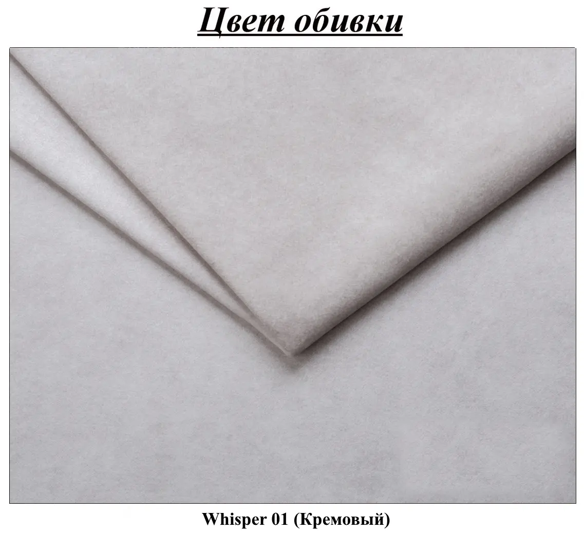 Диван угловой Charmbed Rome Whisper 01 лево (Cream) - 8