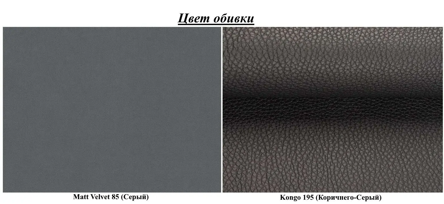 Canapea in forma de U Eltap Damario Matt Velvet 85/Kongo 195 Right (Gray/Brown-Gray) - 2