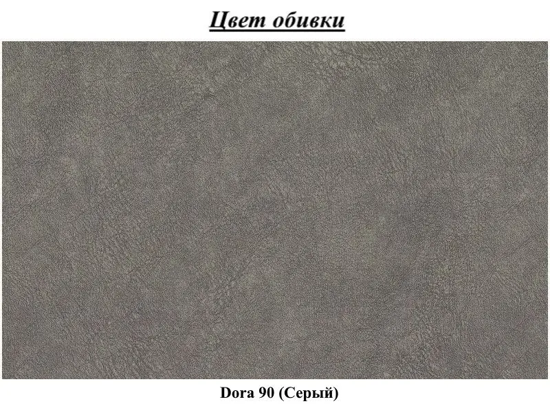 Диван П-образный Eltap Giovanni Dora 90 Right (Gray)