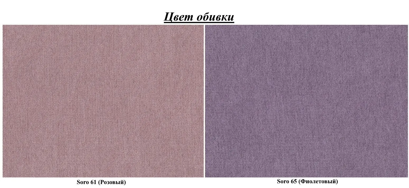 Canapea in forma de U Eltap Giovanni Soro 61/Soro 65 Right (Pink/Purple)