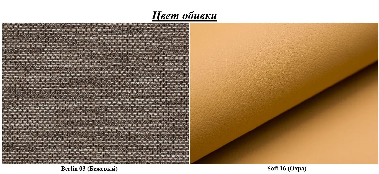 Canapea in forma de U Eltap Marino Berlin 03/Soft 16 (Beige/Ocher)