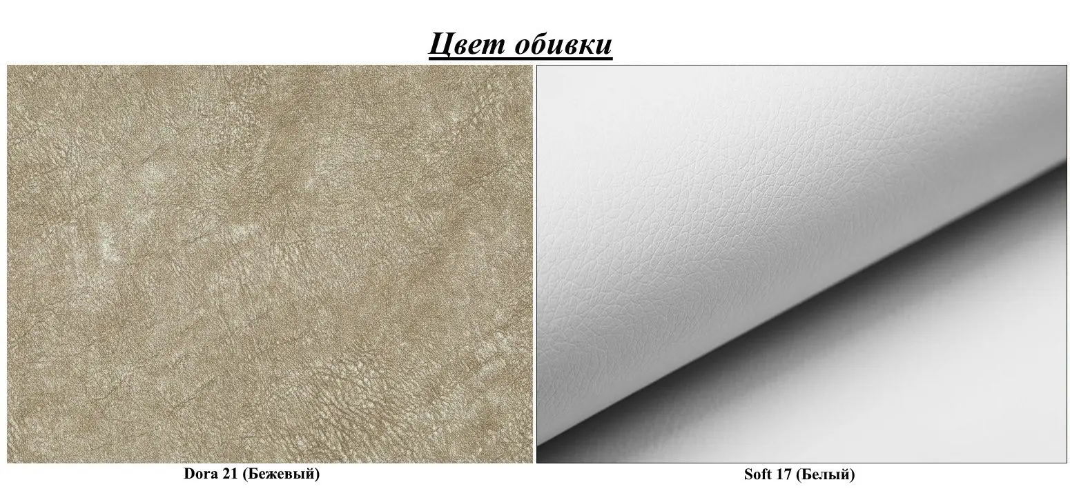 Диван П-образный Eltap Rodrigo Dora 21/Soft 17 Left (Beige/White)