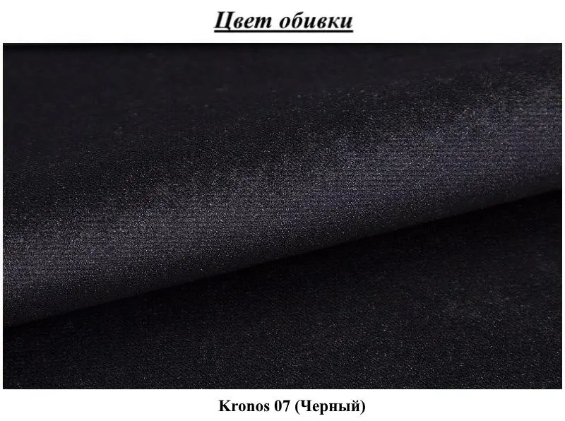 Canapea in forma de U Eltap Rodrigo Left Kronos 07 (Black)