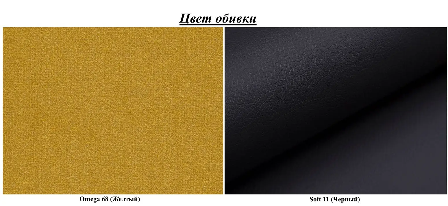 Canapea in forma de U Eltap Rodrigo Omega 68/Soft 11 Right (Yellow/Black)