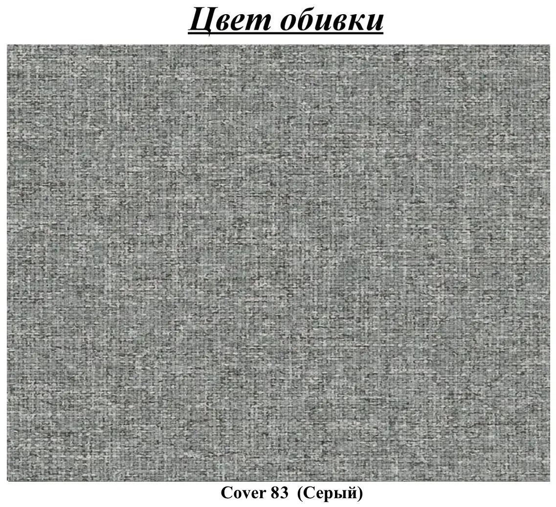 Canapea in forma de U Eltap Rodrigo Right Cover 83 (Gray)