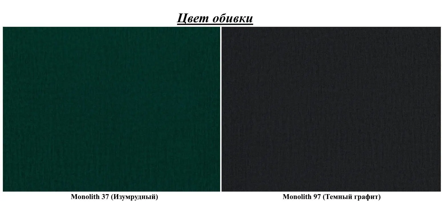 Диван П-образный Eltap Rodrigo Right Monolith 37/Monolith 97 (Emerald/Dark Graphite)