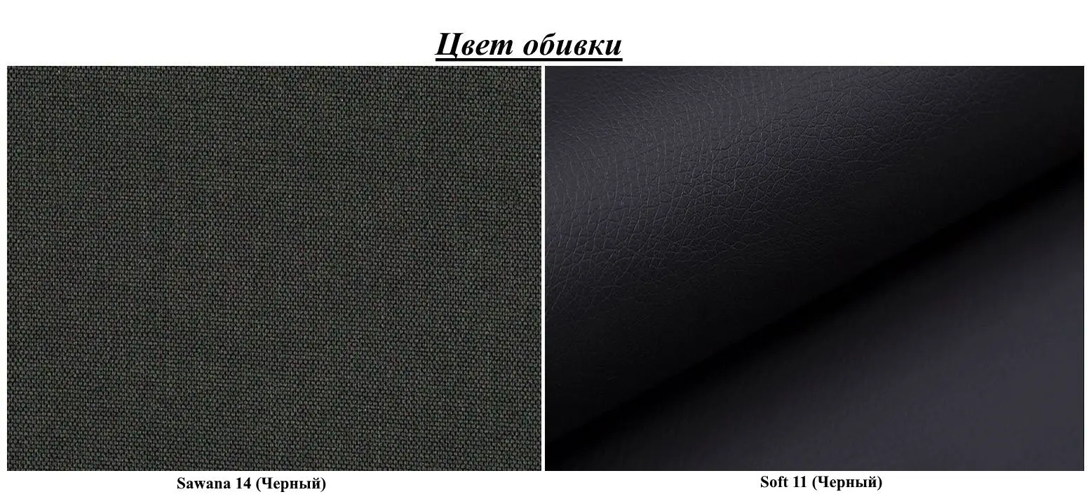 Canapea in forma de U Eltap Rodrigo Sawana 14/Soft 11 Left (Black)