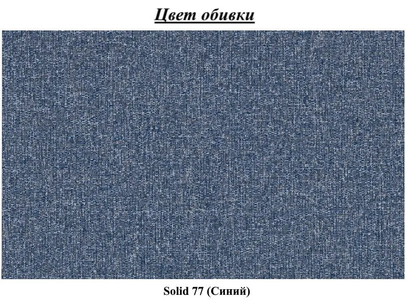 Canapea in forma de U Eltap Rodrigo Solid 77 Right (Blue)