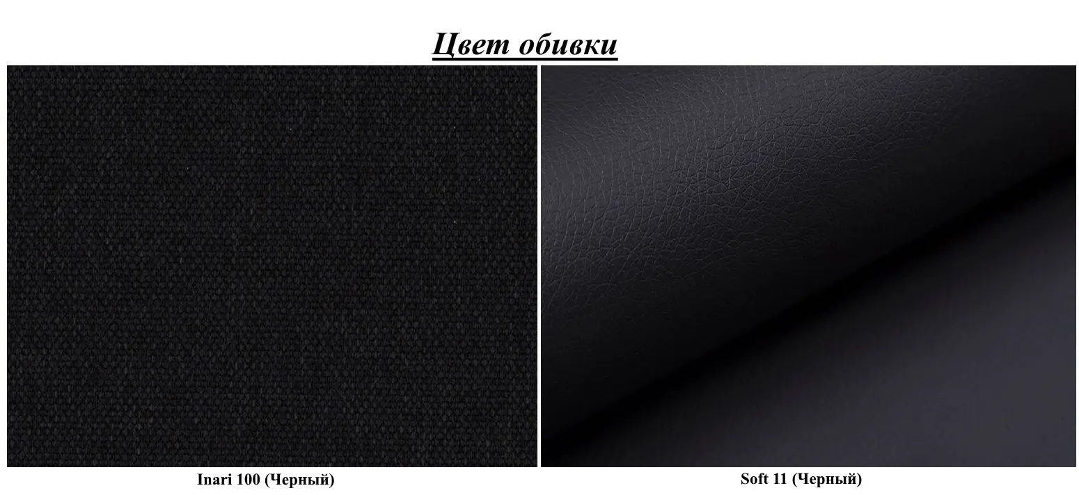 Canapea in forma de U Eltap Vento Inari 100/Soft 11 (Black)