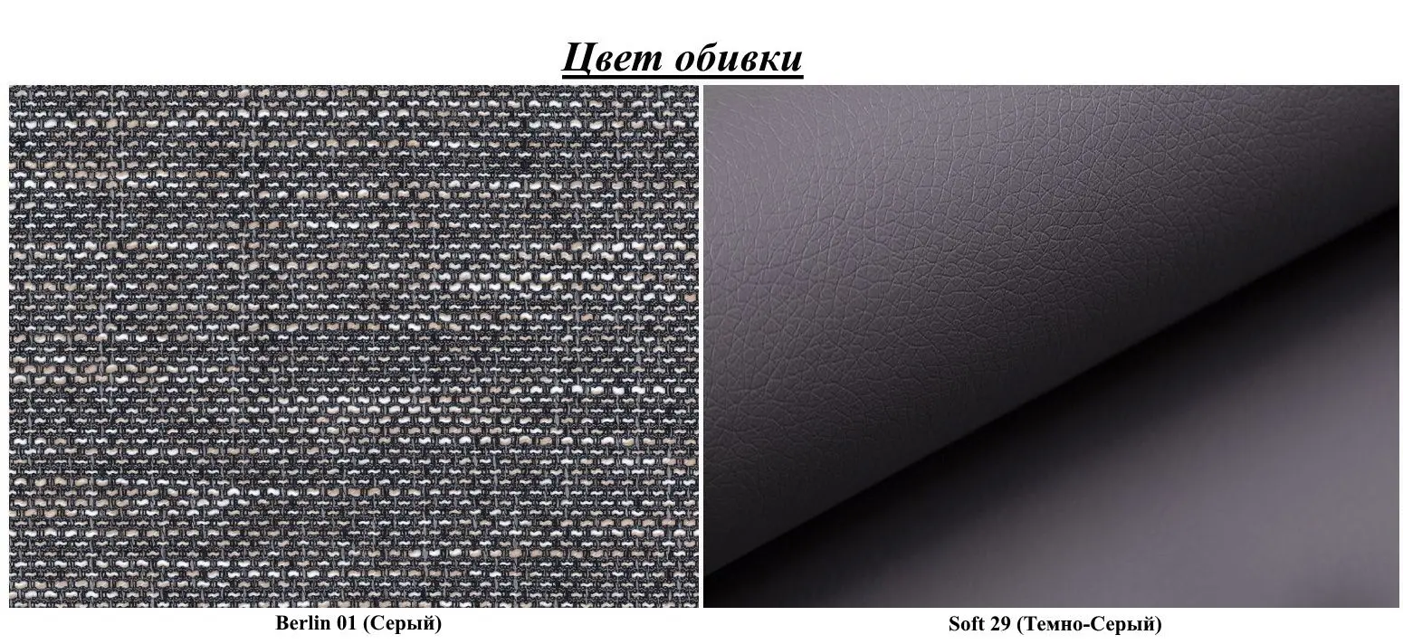 Диван угловой Eltap Aris Berlin 01/Soft 29 (Gray/Gray Dark) - 2