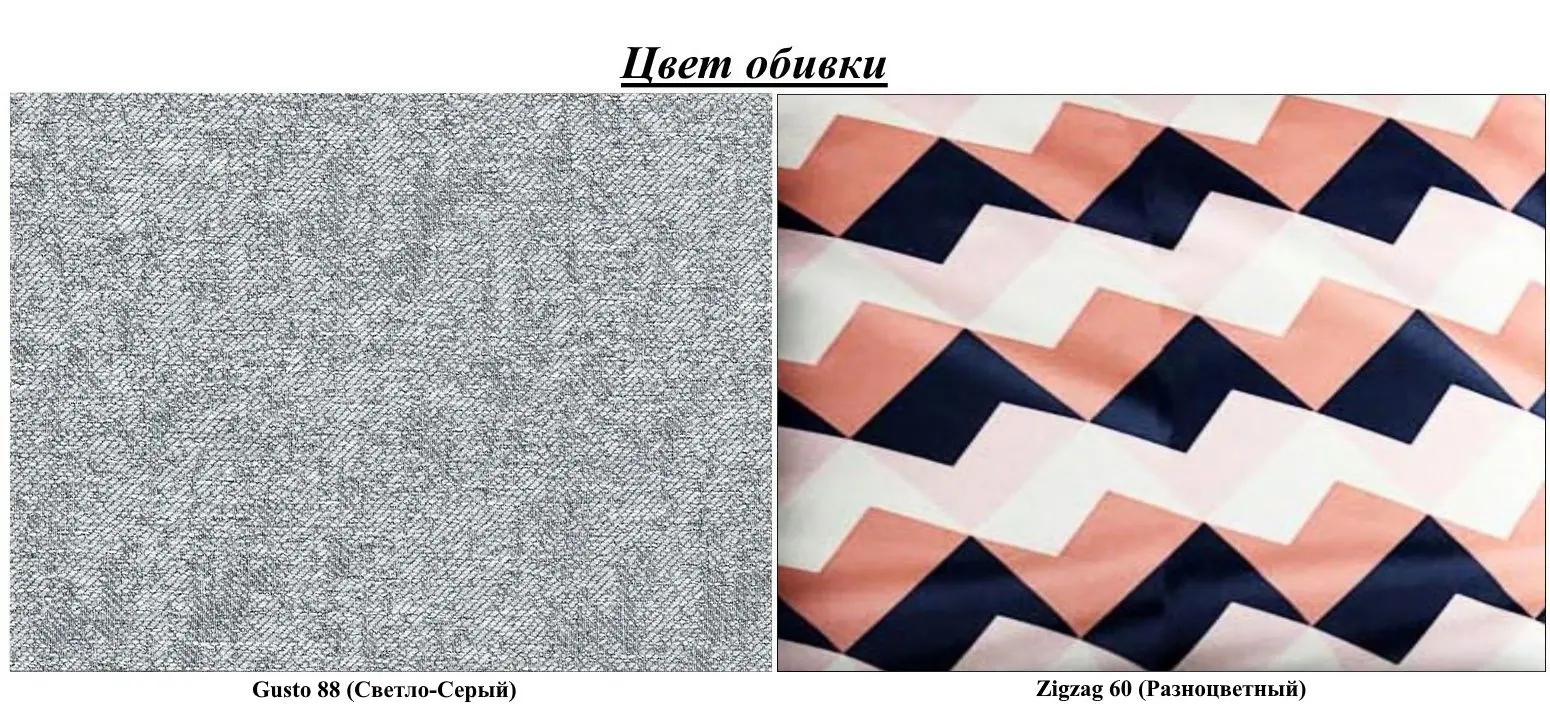 Canapea de colt Eltap Armando Gusto 88/Zigzag 60 Right (Gray Light)