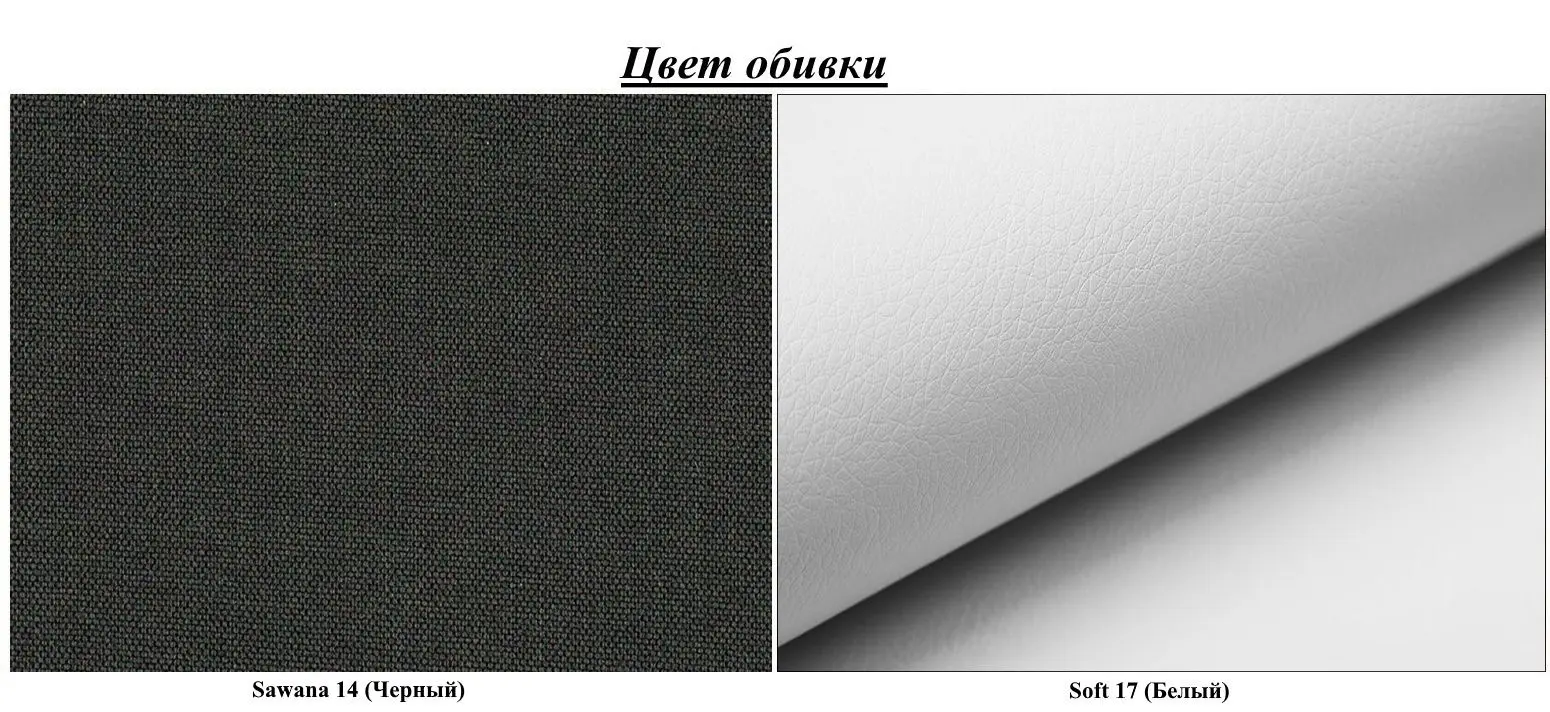Диван угловой Eltap Armando Sawana 14/Soft 17 Right (Black/White)