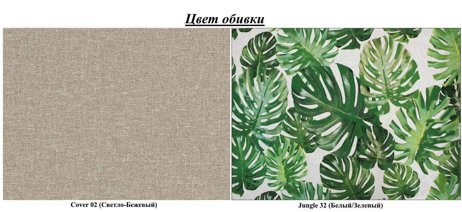 Canapea de colt Eltap Asgard L Cover 02/Jungle 32 (Light Beige/Green)