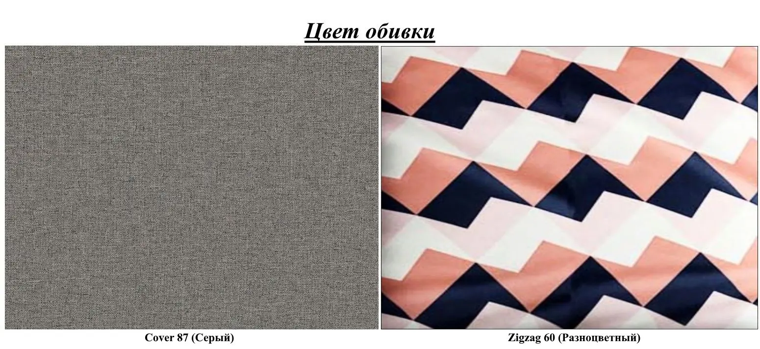 Canapea de colt Eltap Asgard L Cover 87/Zigzag 60 (Gray/Multicolor)