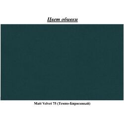 Диван угловой Eltap Asgard L Matt Velvet 75 (Dark Turquoise) Thumb