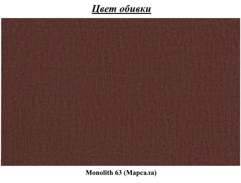 Диван угловой Eltap Asgard L Monolith 63 (Marsala)