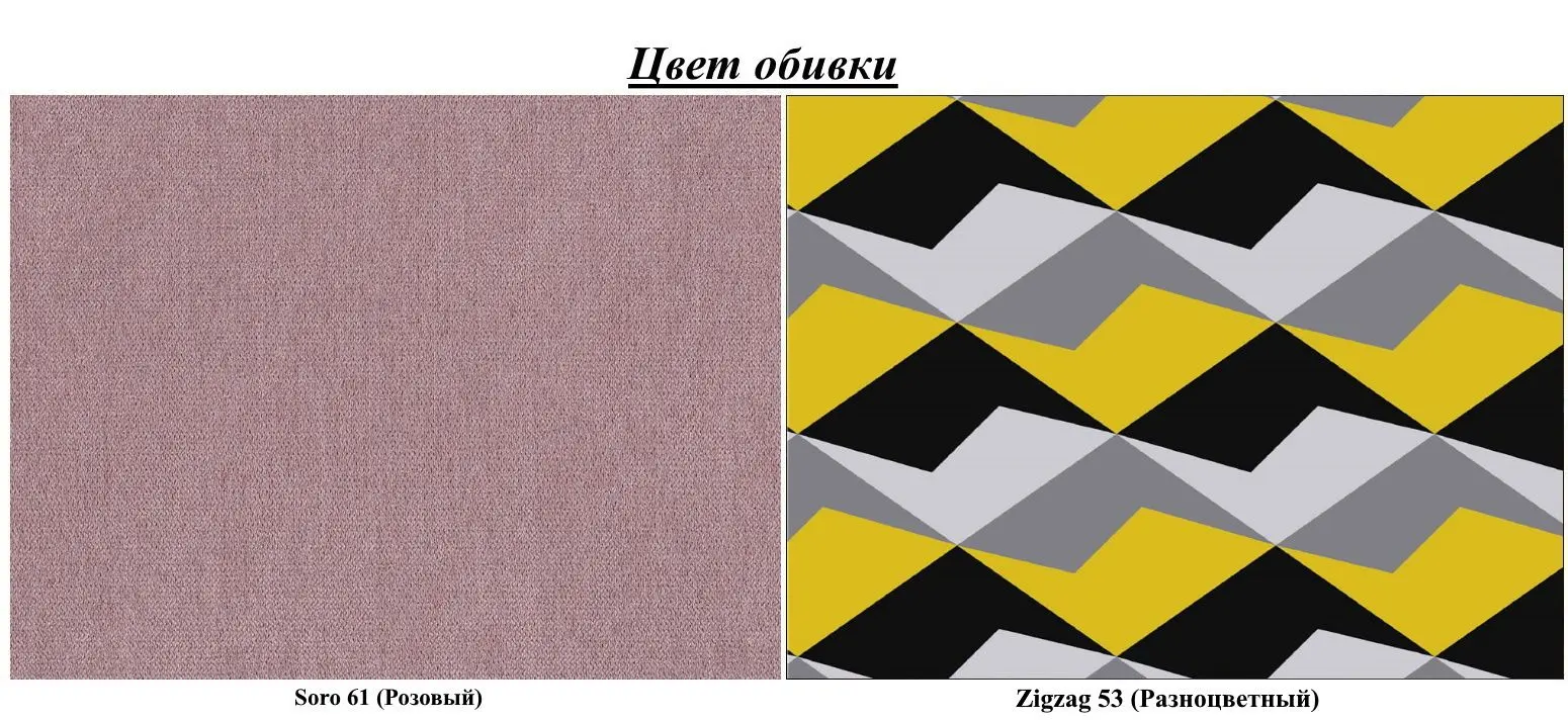 Canapea de colt Eltap Asgard L Soro 61/Zigzag 53 (Pink)